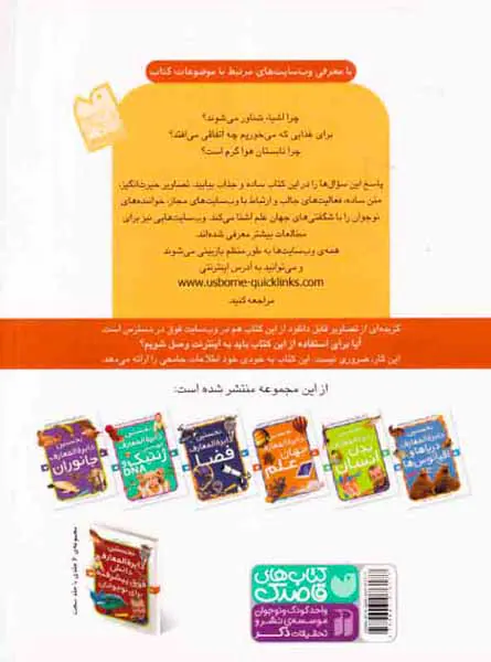 نخستین دایره المعارف جهان علم